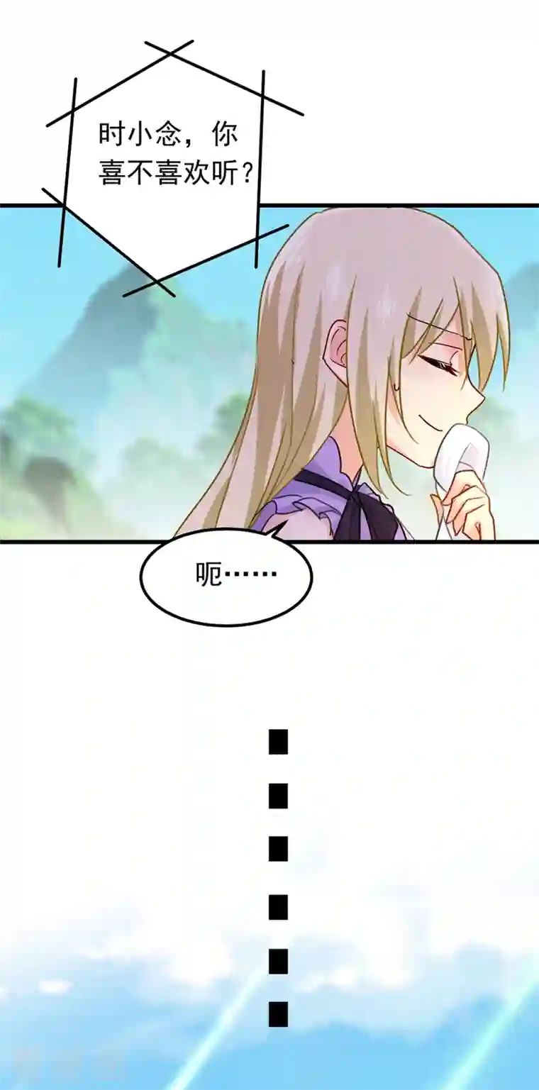 一念时光第404话 她是我的一切！