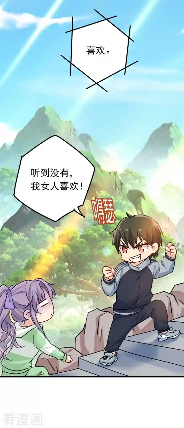 一念时光第404话 她是我的一切！