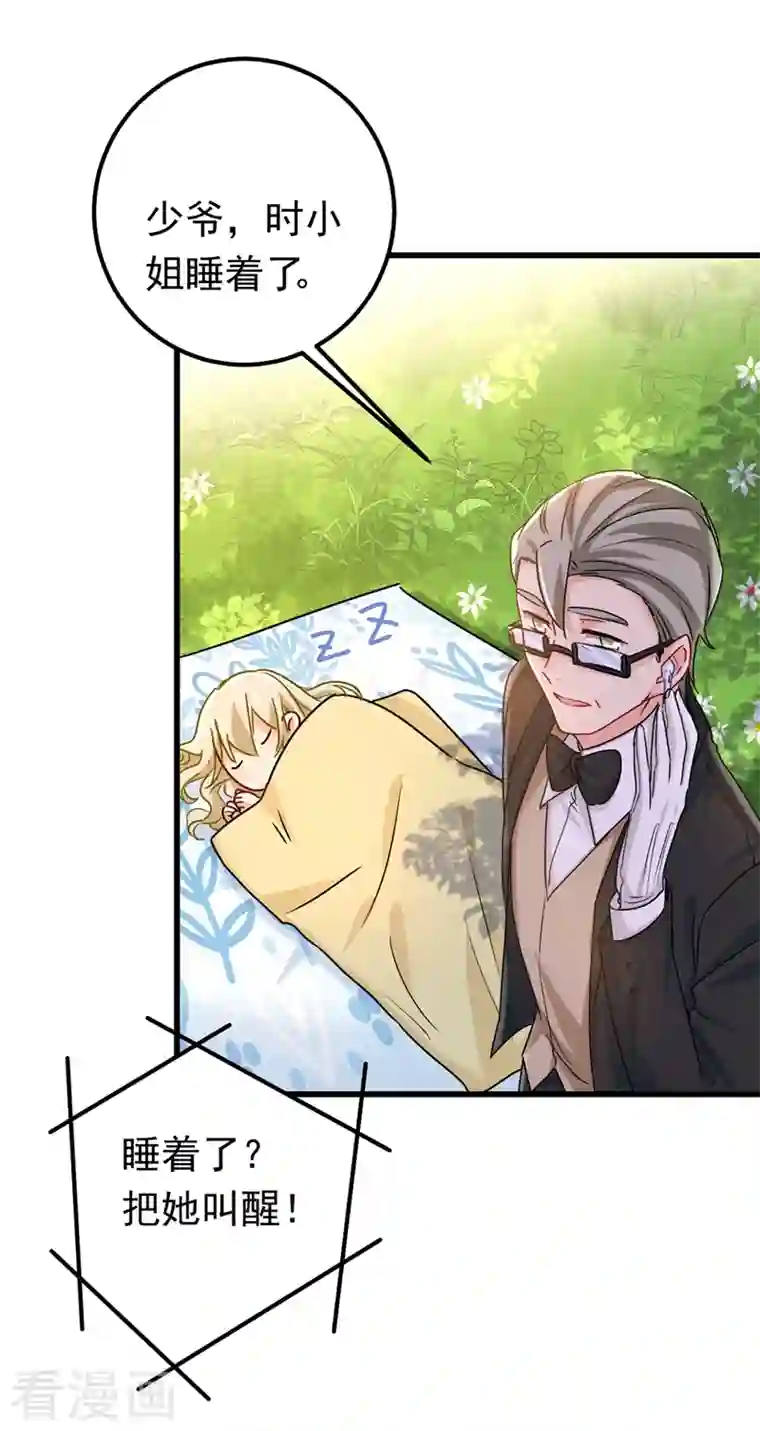 一念时光第404话 她是我的一切！