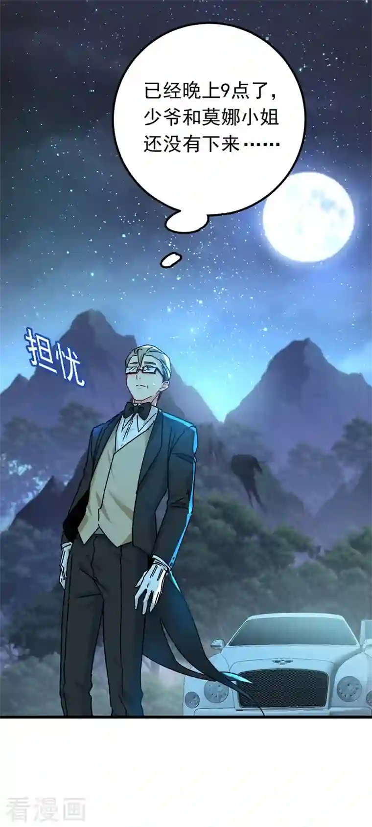 一念时光第404话 她是我的一切！