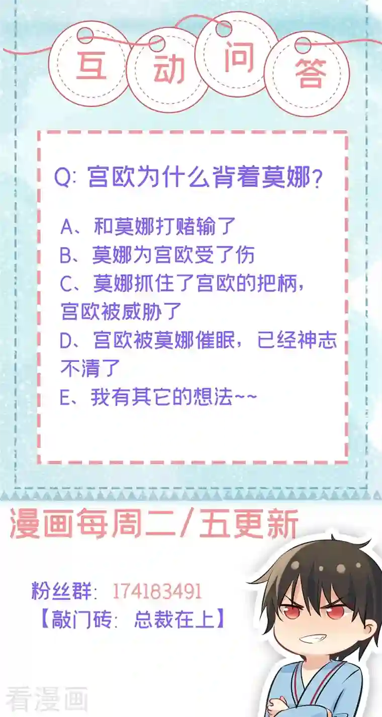 一念时光第404话 她是我的一切！