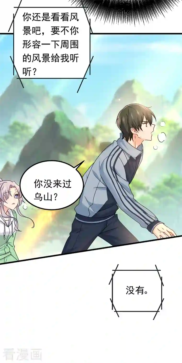 一念时光第404话 她是我的一切！