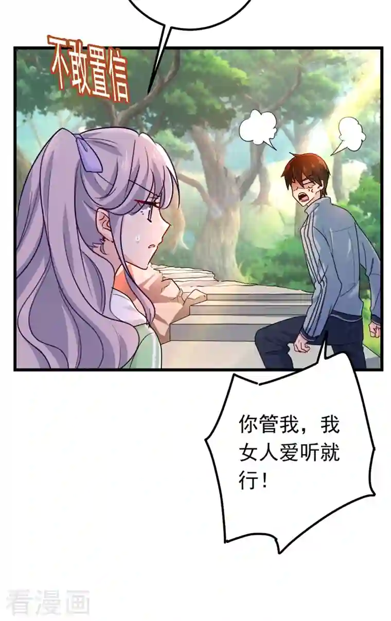 一念时光第404话 她是我的一切！