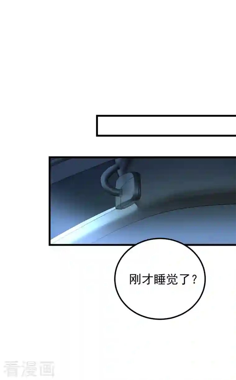 一念时光第405话 宫欧背着莫娜？！