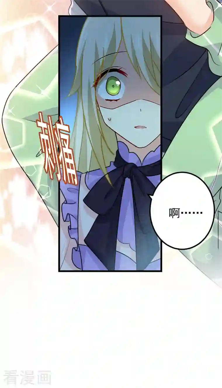 一念时光第405话 宫欧背着莫娜？！