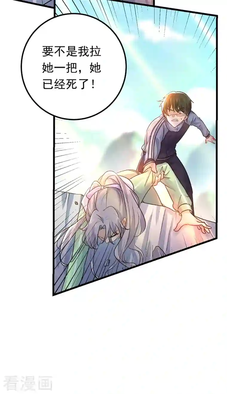 一念时光第405话 宫欧背着莫娜？！