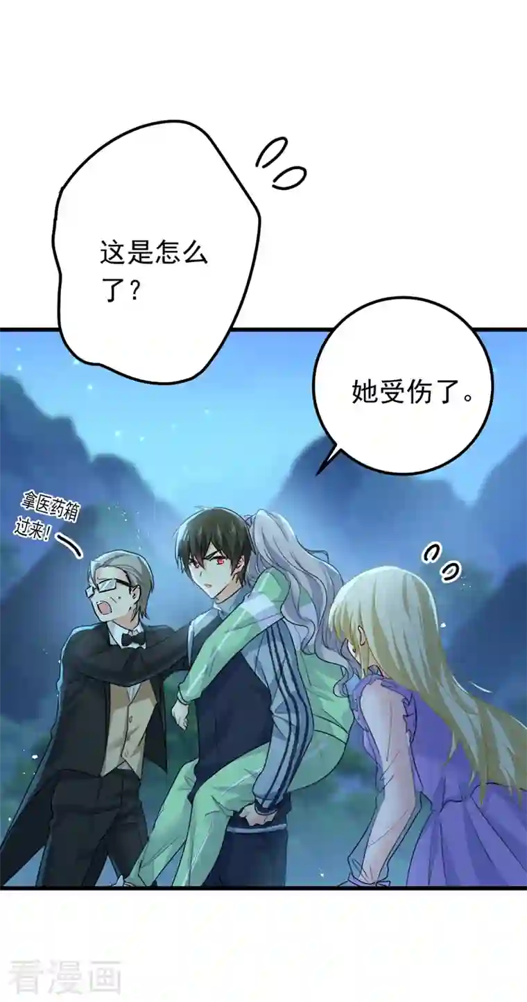 一念时光第405话 宫欧背着莫娜？！