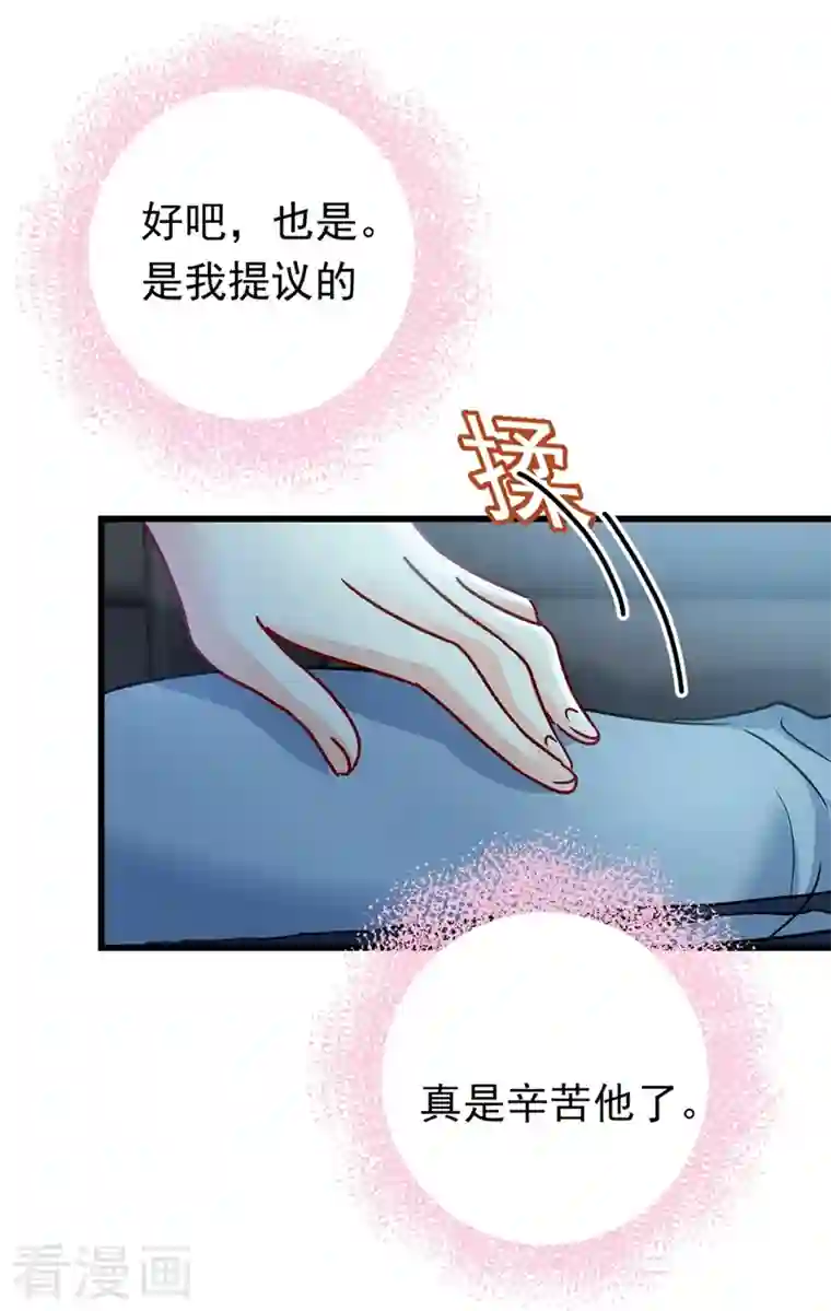 一念时光第405话 宫欧背着莫娜？！