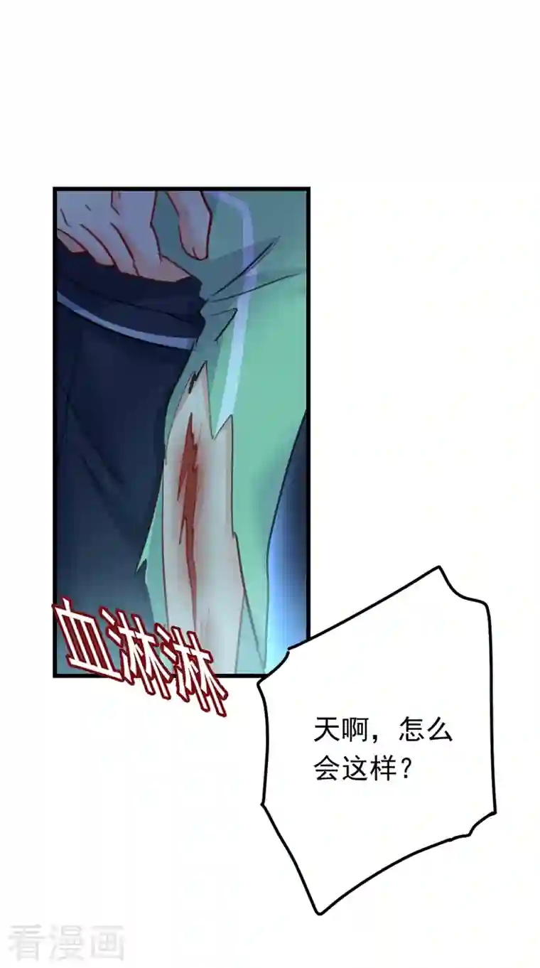 一念时光第405话 宫欧背着莫娜？！