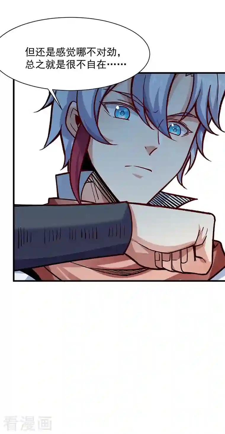 武道独尊第297话 再回妙算门