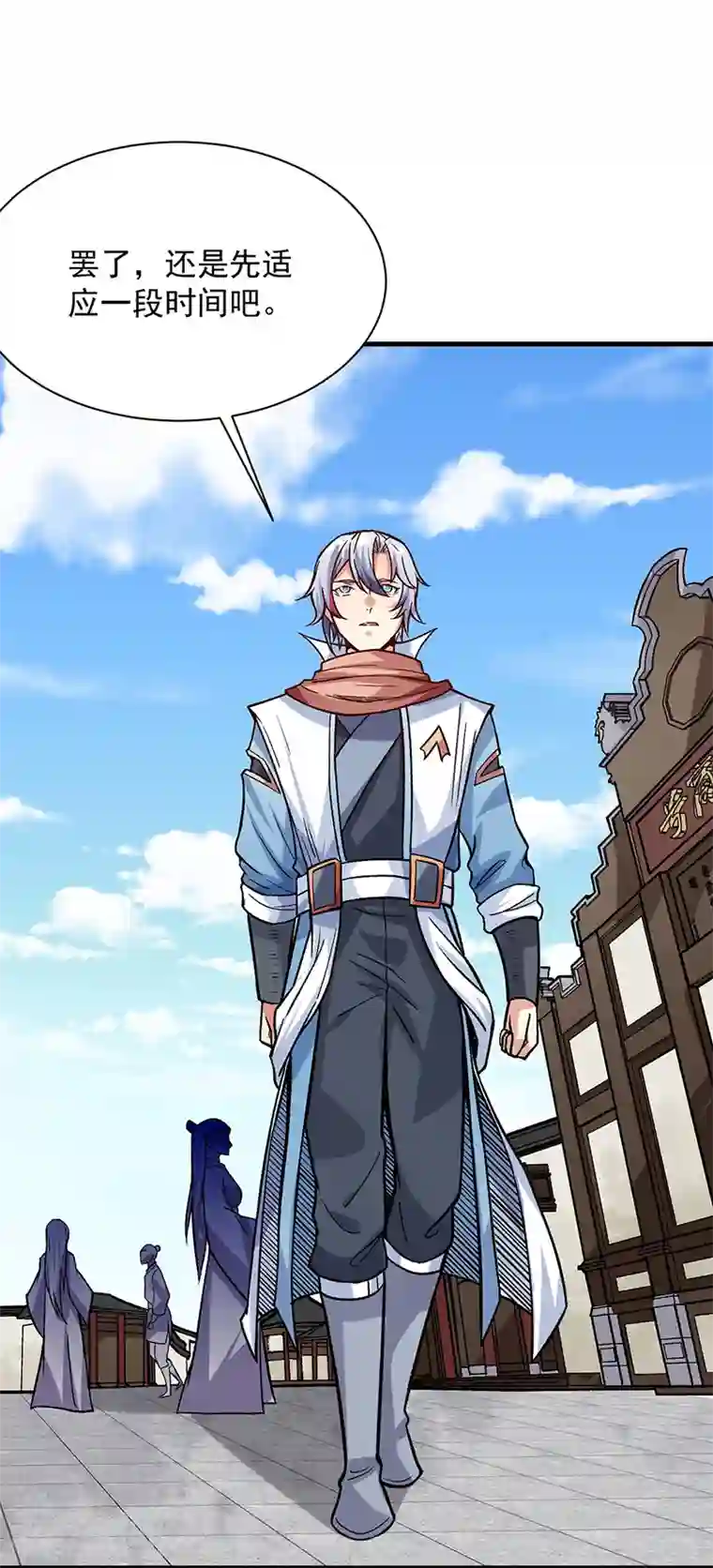 武道独尊第297话 再回妙算门