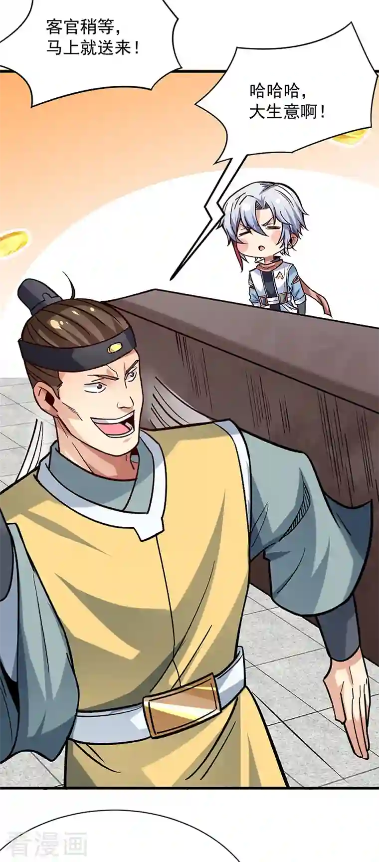 武道独尊第297话 再回妙算门