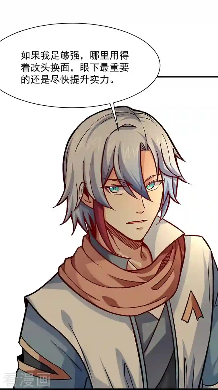 武道独尊第297话 再回妙算门