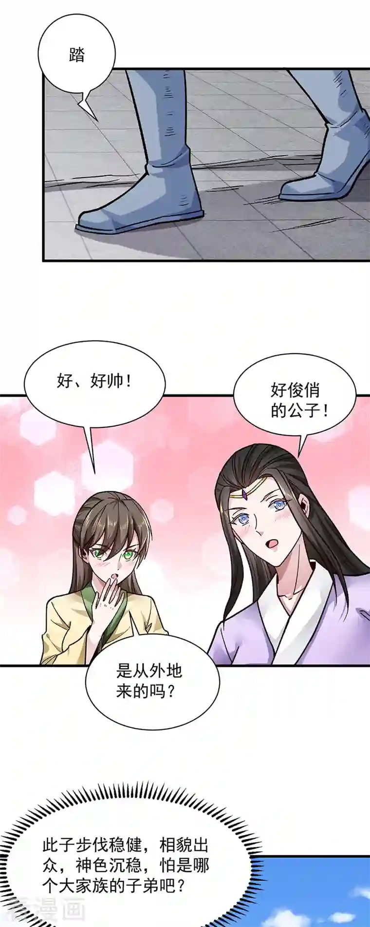 武道独尊第297话 再回妙算门