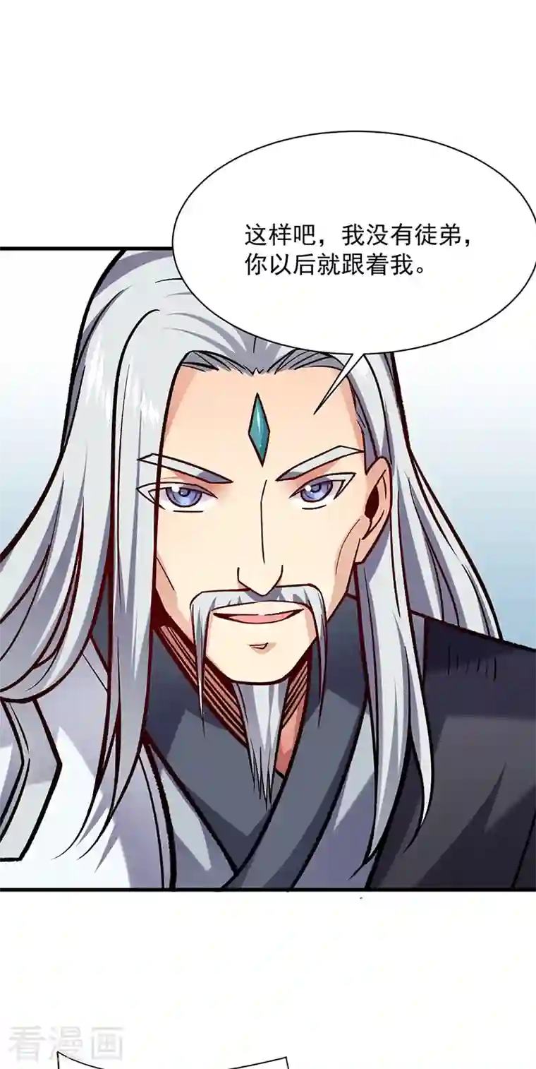 武道独尊第297话 再回妙算门