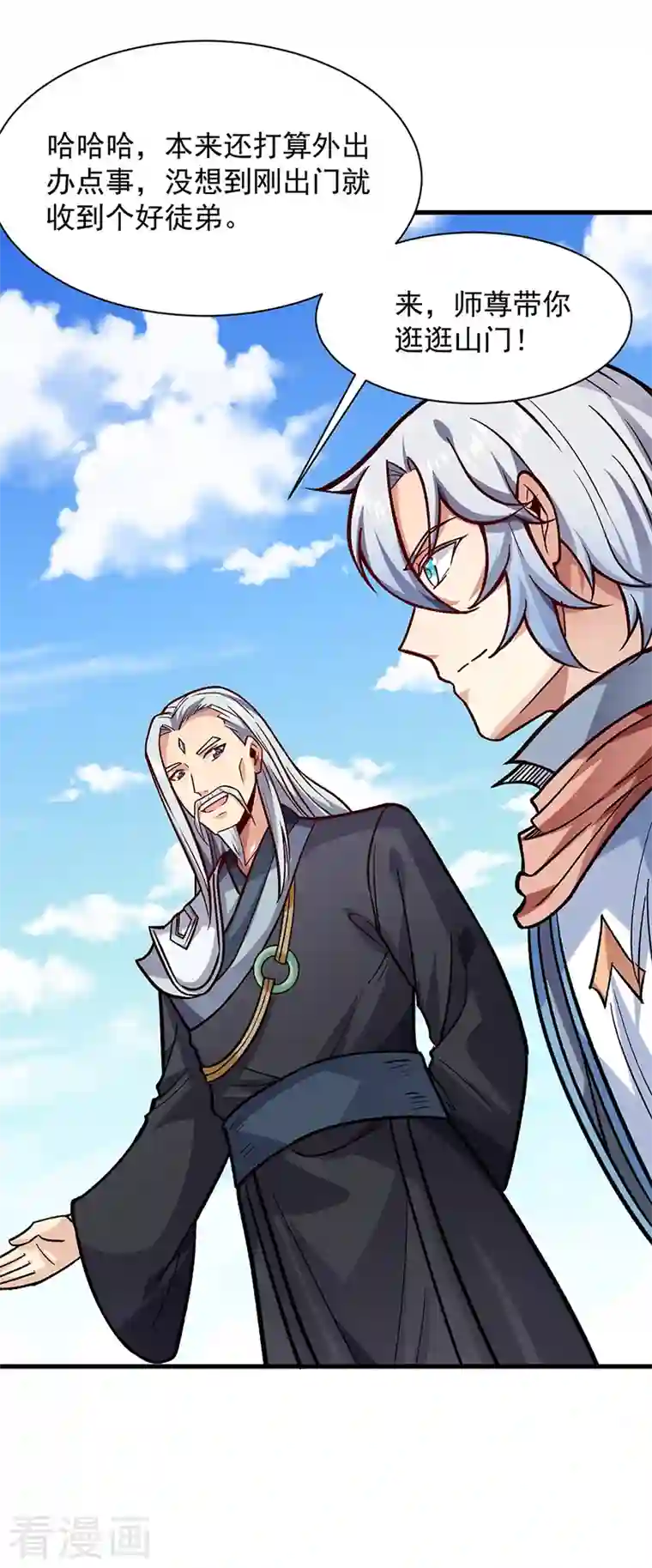 武道独尊第297话 再回妙算门