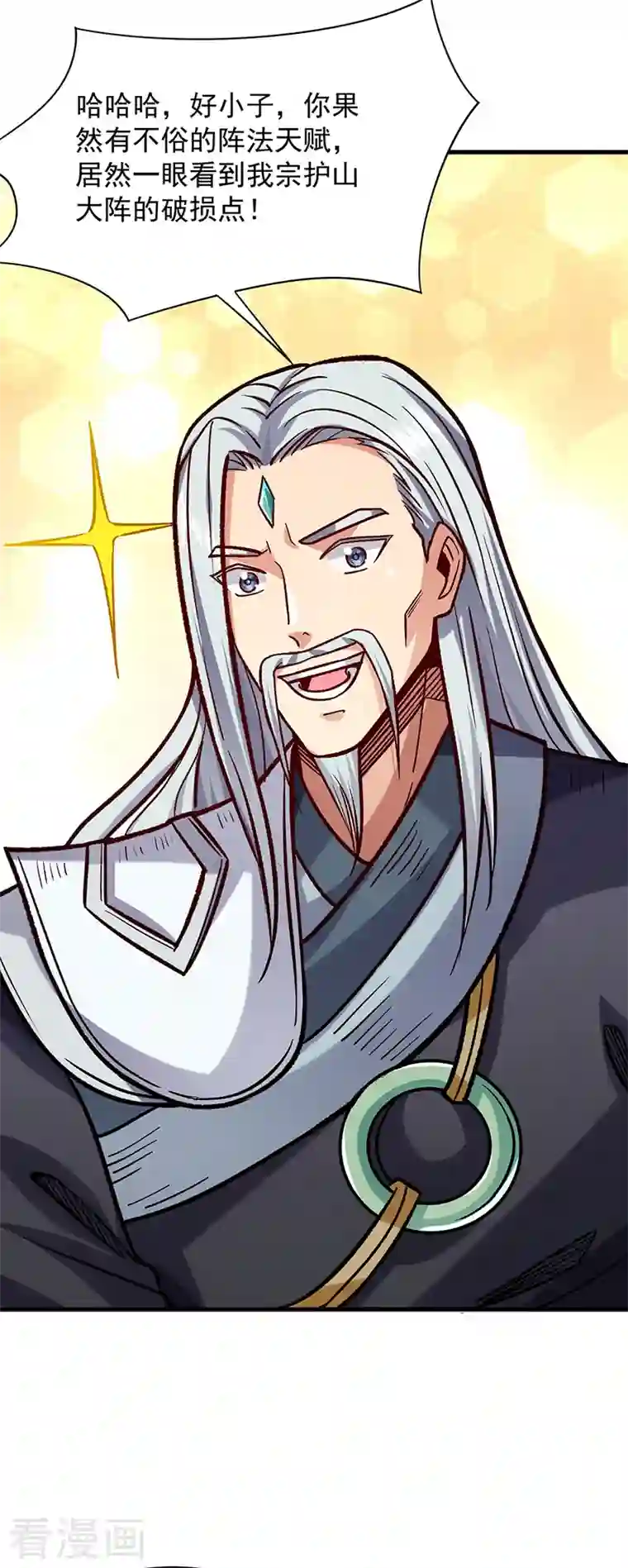 武道独尊第297话 再回妙算门