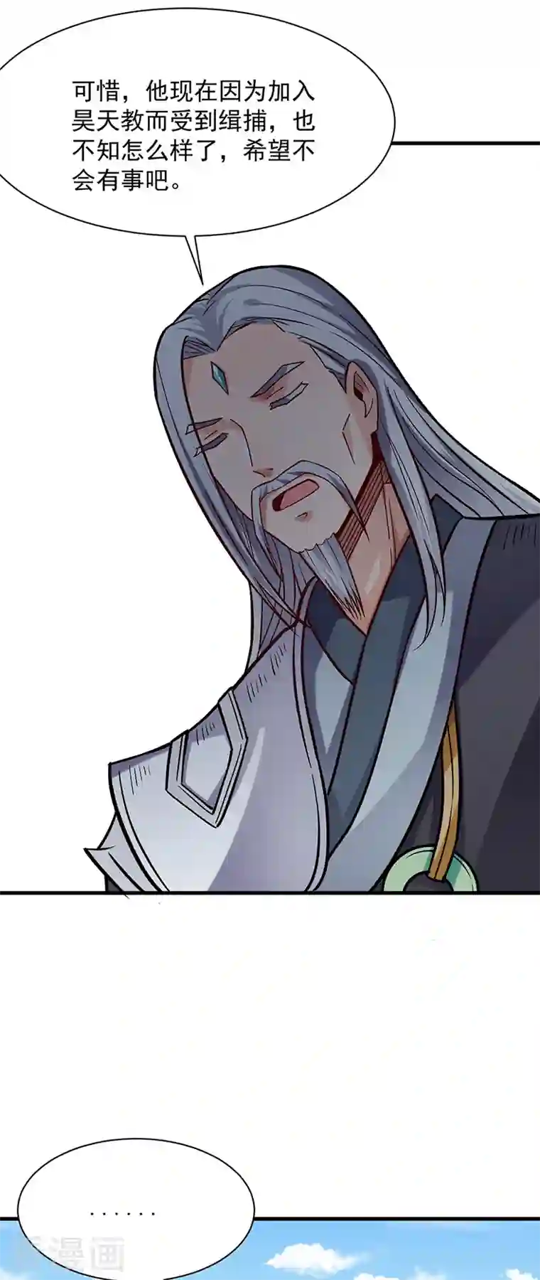 武道独尊第297话 再回妙算门