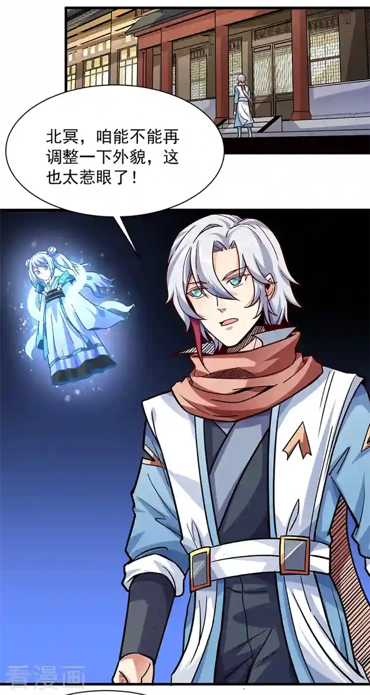 武道独尊第297话 再回妙算门