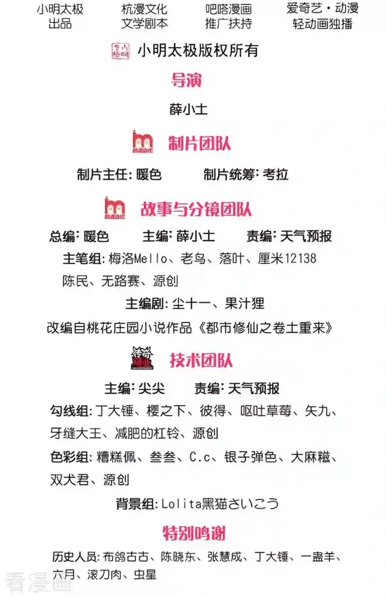 我是大仙尊第337话 我的英雄，只想宰你