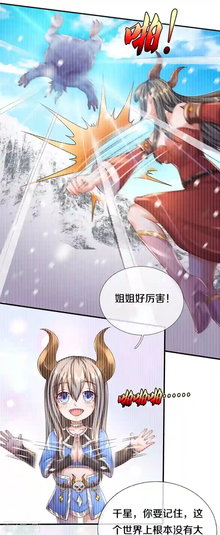 我是大仙尊第337话 我的英雄，只想宰你