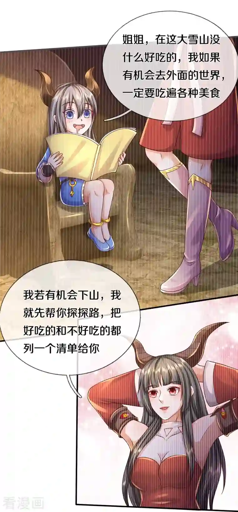 我是大仙尊第337话 我的英雄，只想宰你