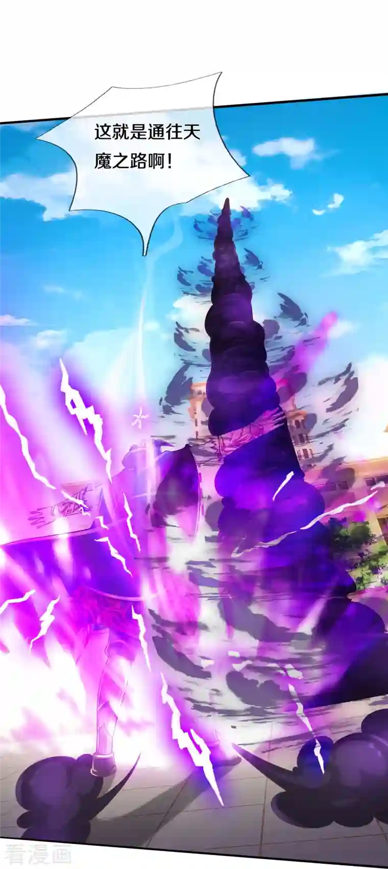 我是大仙尊第337话 我的英雄，只想宰你