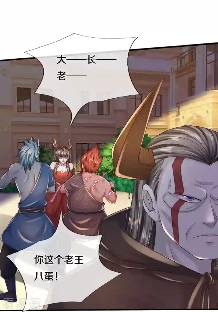 我是大仙尊第337话 我的英雄，只想宰你