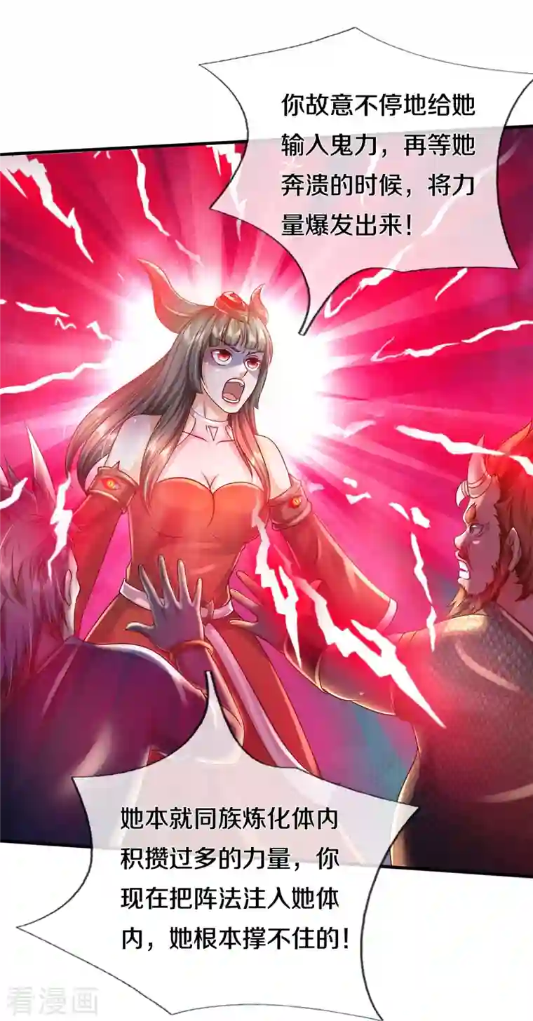 我是大仙尊第337话 我的英雄，只想宰你