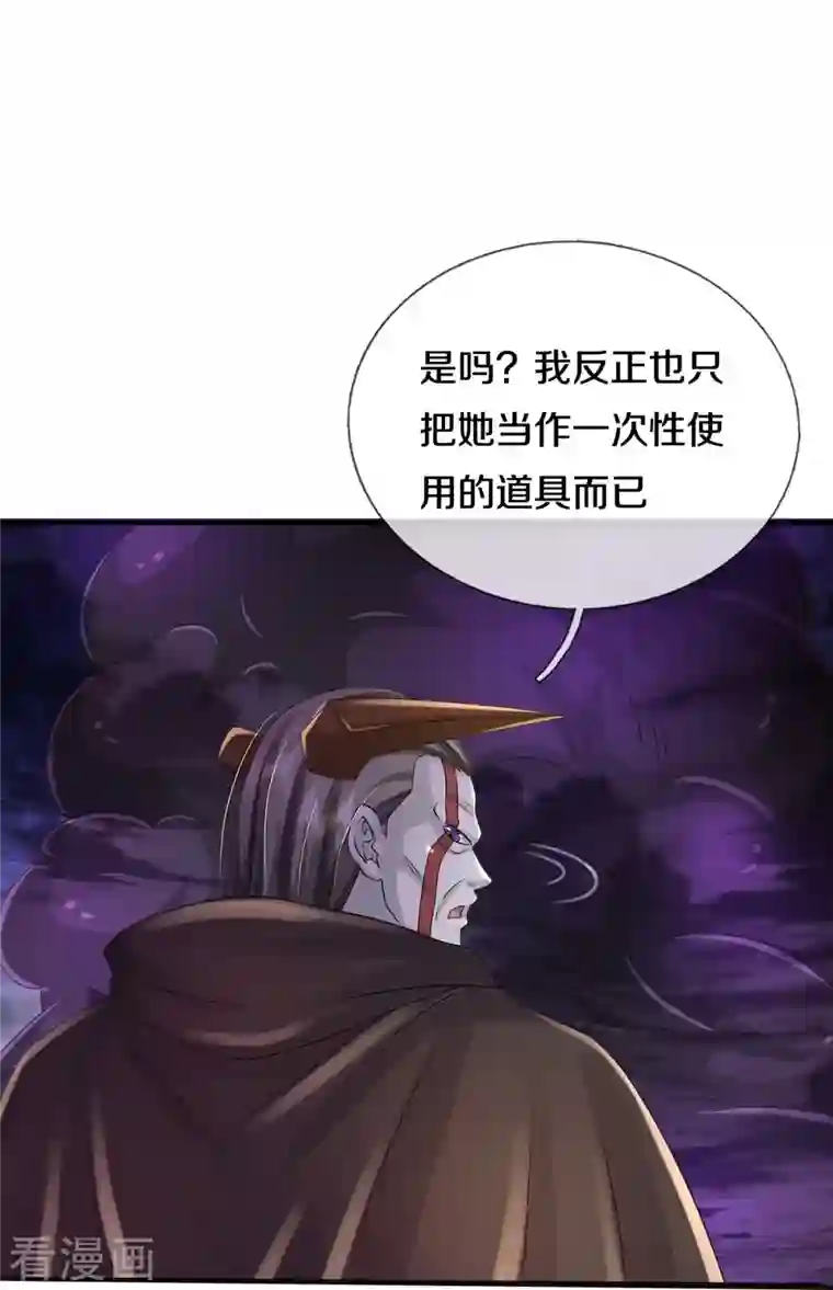 我是大仙尊第337话 我的英雄，只想宰你