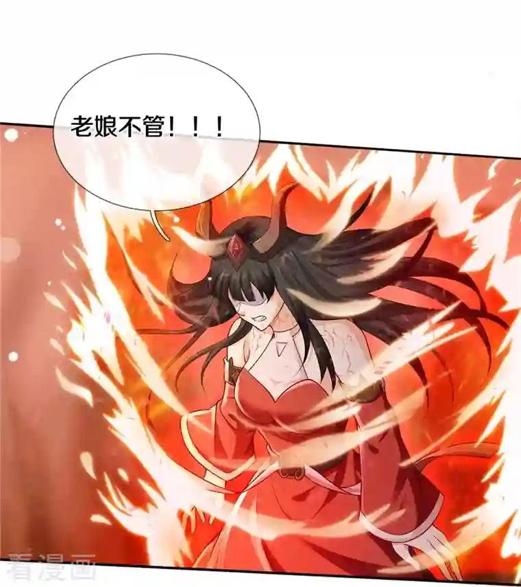 我是大仙尊第337话 我的英雄，只想宰你