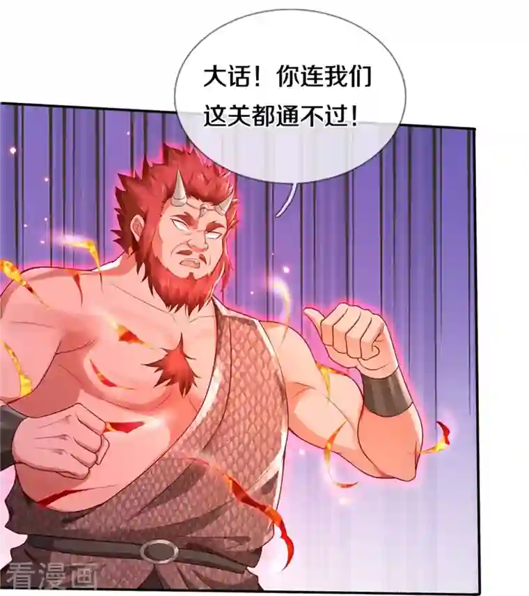 我是大仙尊第337话 我的英雄，只想宰你