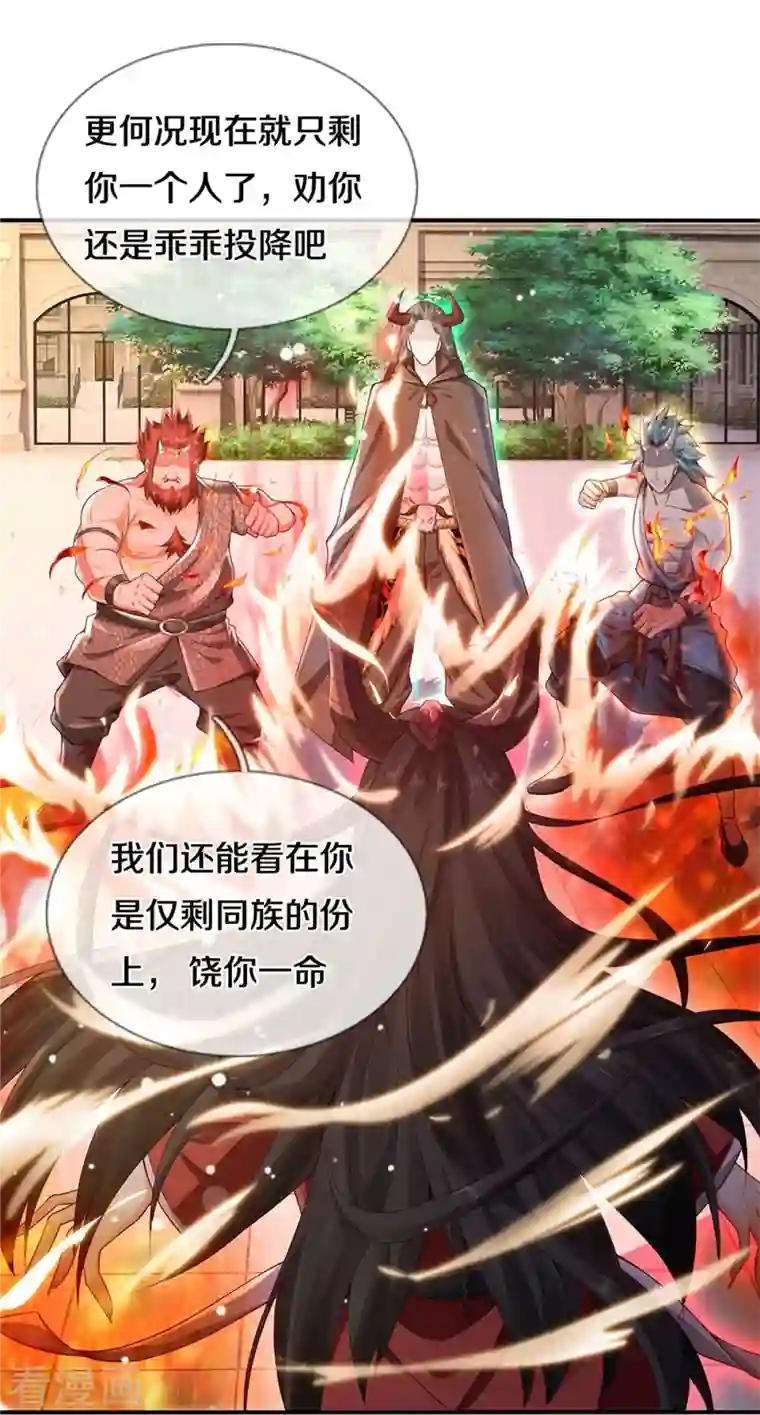 我是大仙尊第337话 我的英雄，只想宰你