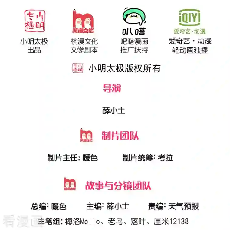 我是大仙尊第338话 事成之后，统治人间