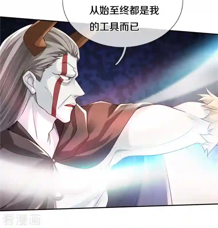 我是大仙尊第338话 事成之后，统治人间