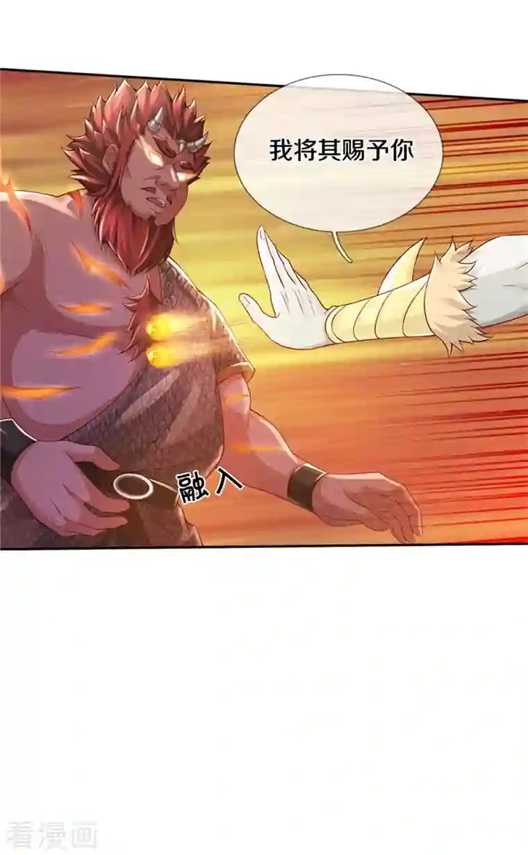 我是大仙尊第338话 事成之后，统治人间