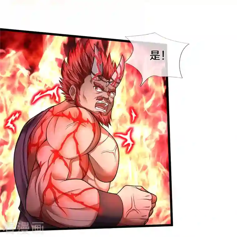 我是大仙尊第338话 事成之后，统治人间