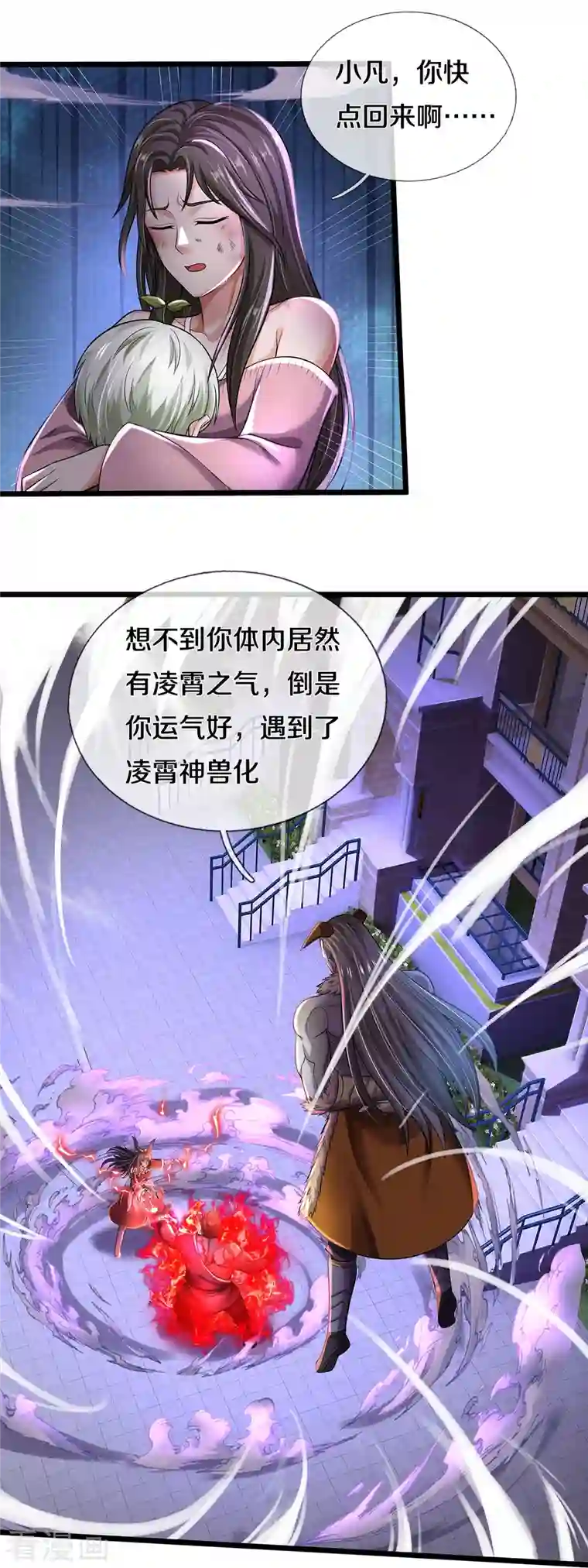 我是大仙尊第338话 事成之后，统治人间