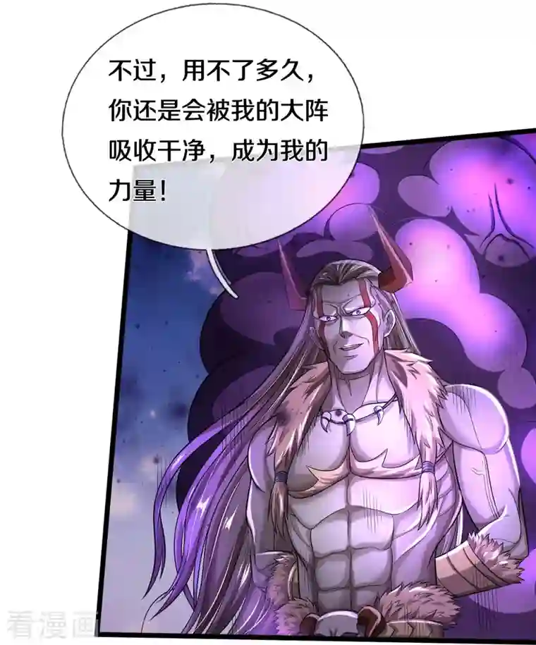 我是大仙尊第338话 事成之后，统治人间