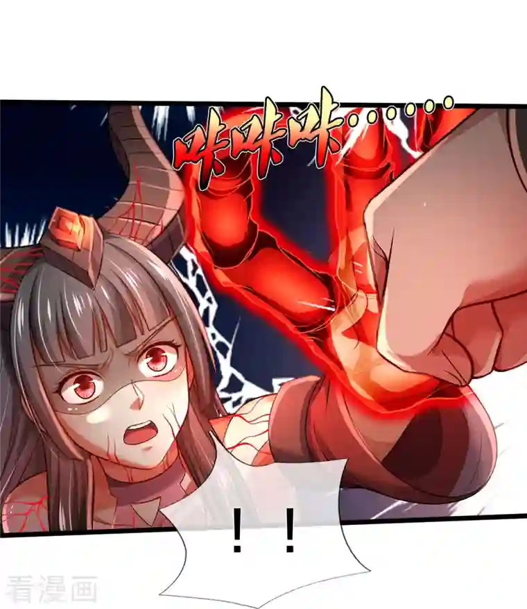 我是大仙尊第338话 事成之后，统治人间