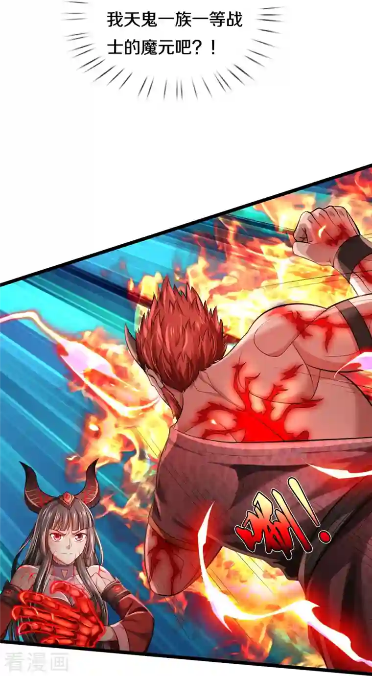 我是大仙尊第338话 事成之后，统治人间