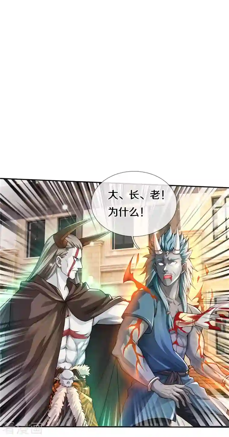 我是大仙尊第338话 事成之后，统治人间