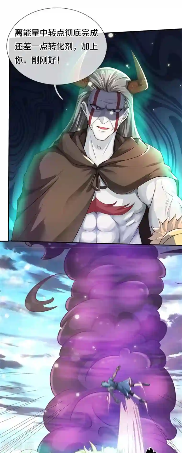 我是大仙尊第338话 事成之后，统治人间