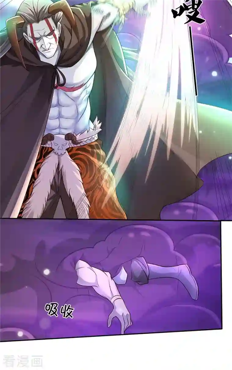 我是大仙尊第338话 事成之后，统治人间