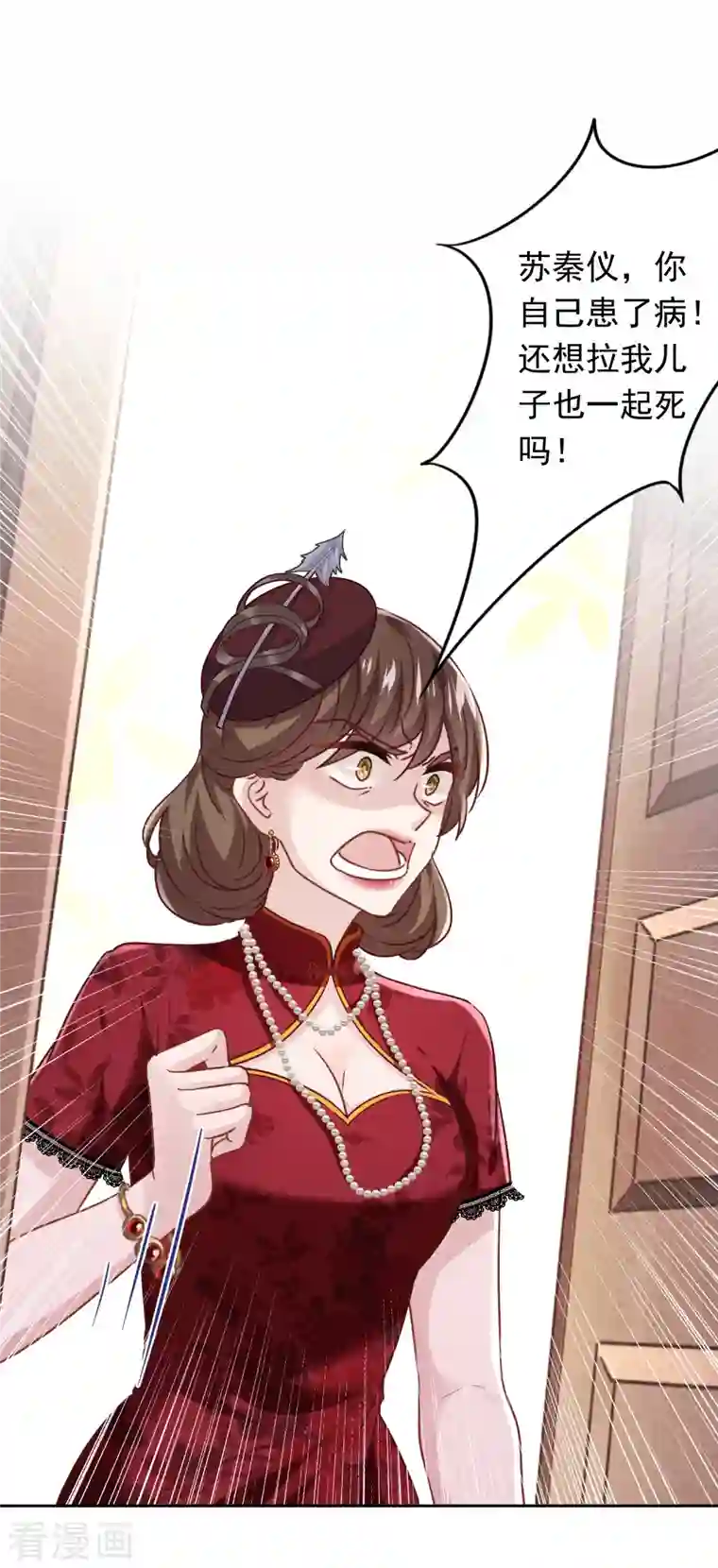 少帅,你老婆要翻天!第163话 众叛亲离