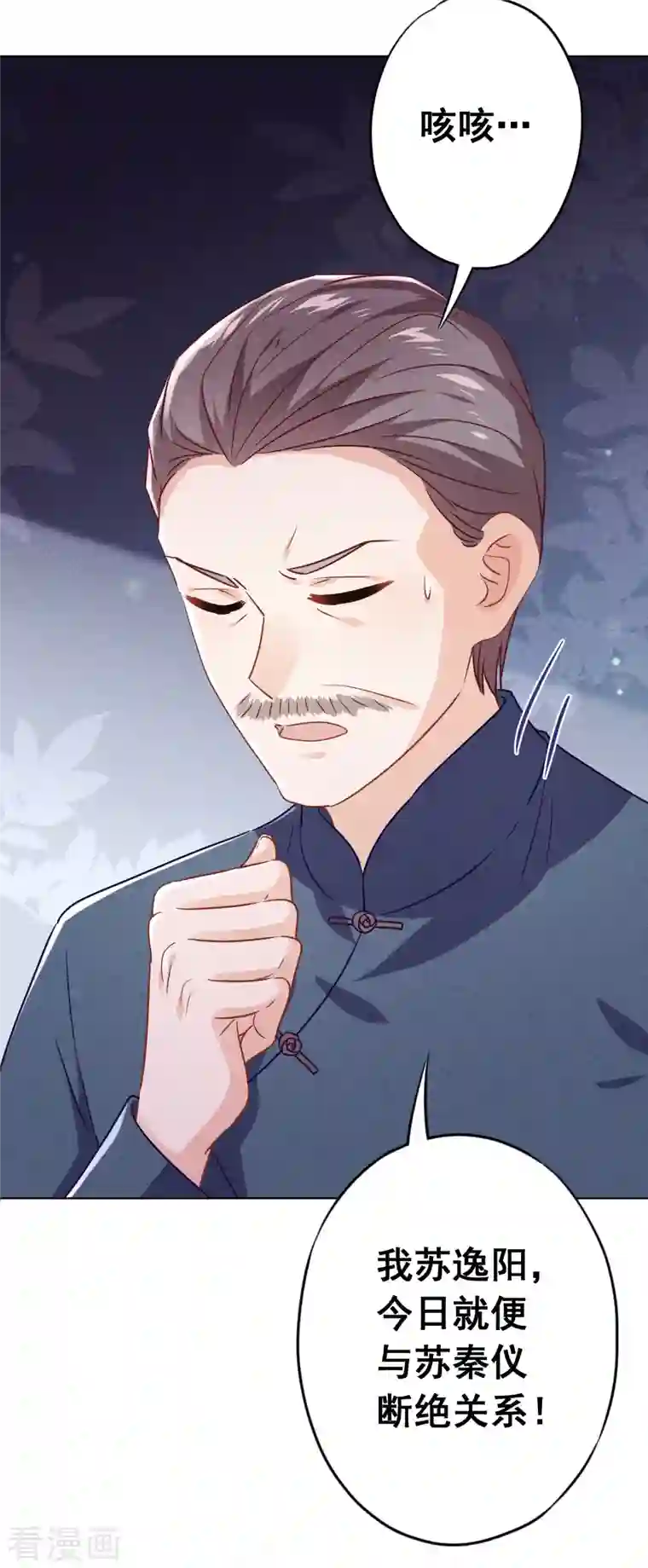 少帅,你老婆要翻天!第163话 众叛亲离