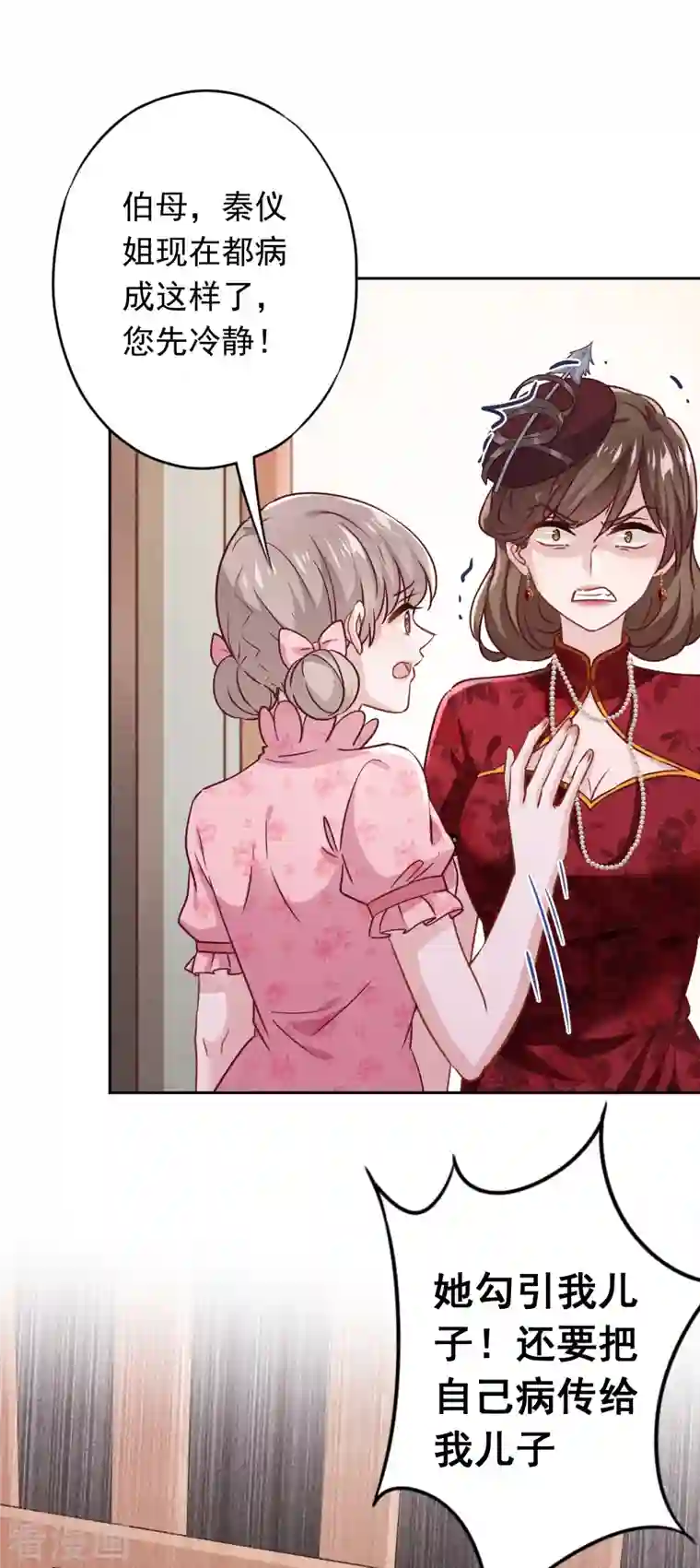 少帅,你老婆要翻天!第163话 众叛亲离