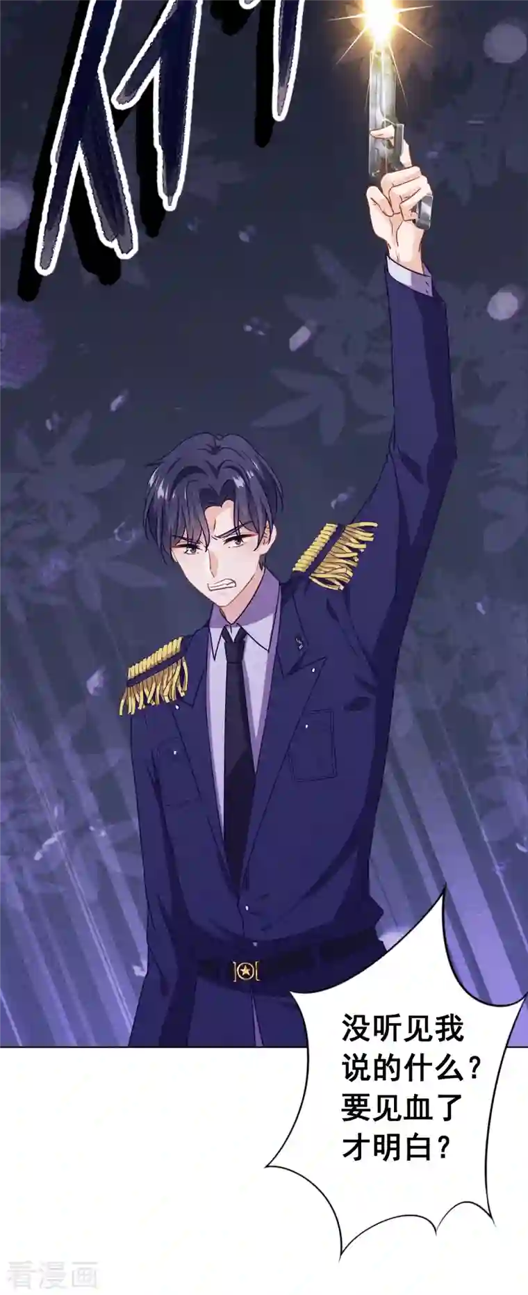 少帅,你老婆要翻天!第163话 众叛亲离