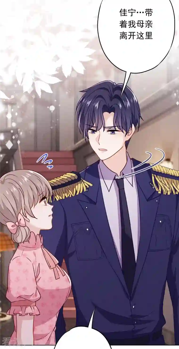 少帅,你老婆要翻天!第163话 众叛亲离