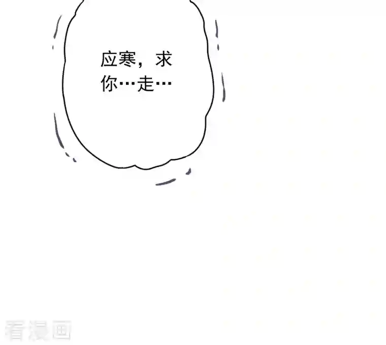 少帅,你老婆要翻天!第163话 众叛亲离